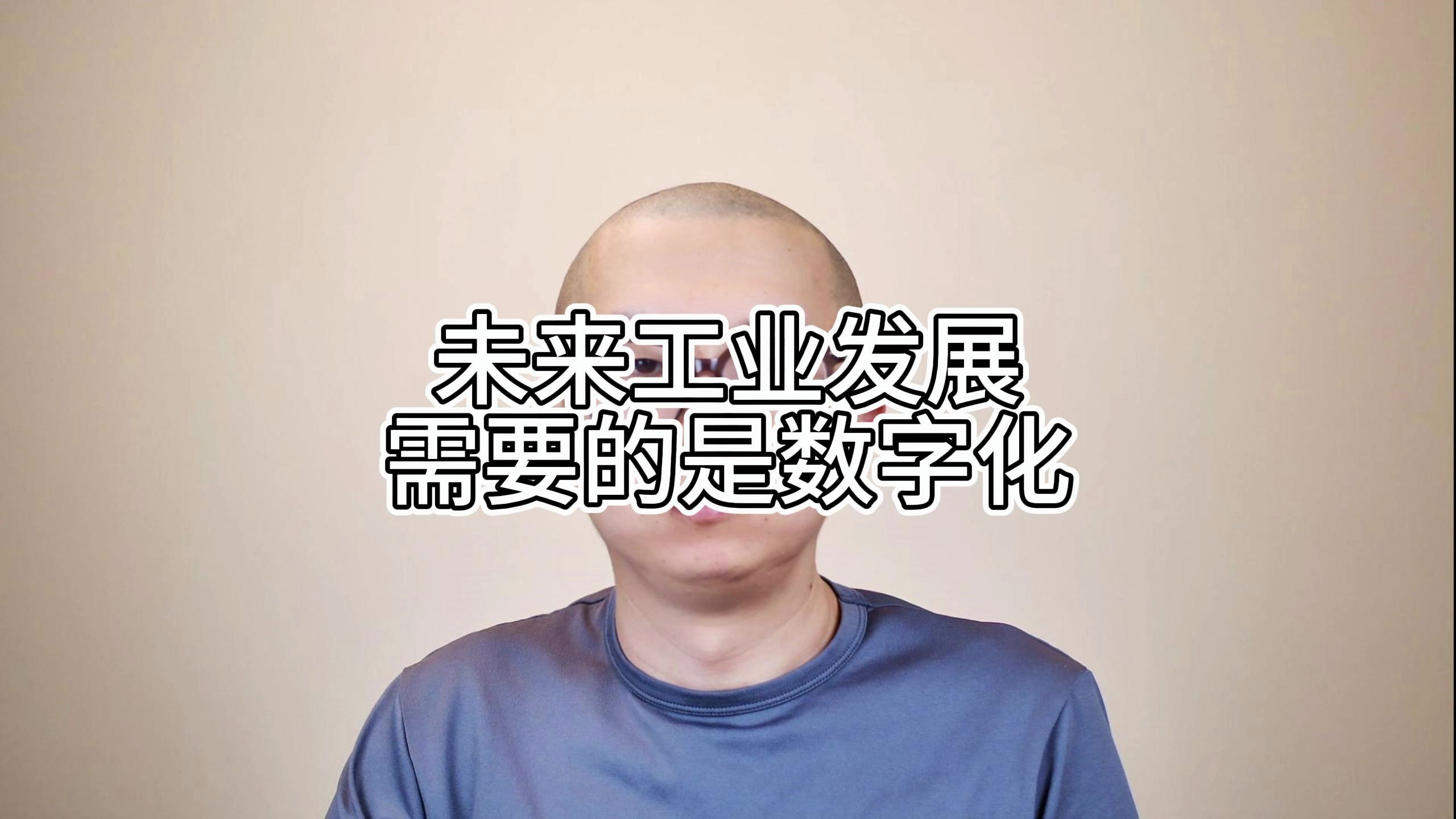 未来工业发展,需要的是数字化哔哩哔哩bilibili