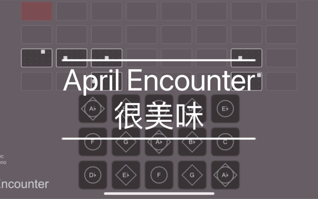 [光遇琴谱]april encounter-很美味 |「当我飞奔向你」委托谱