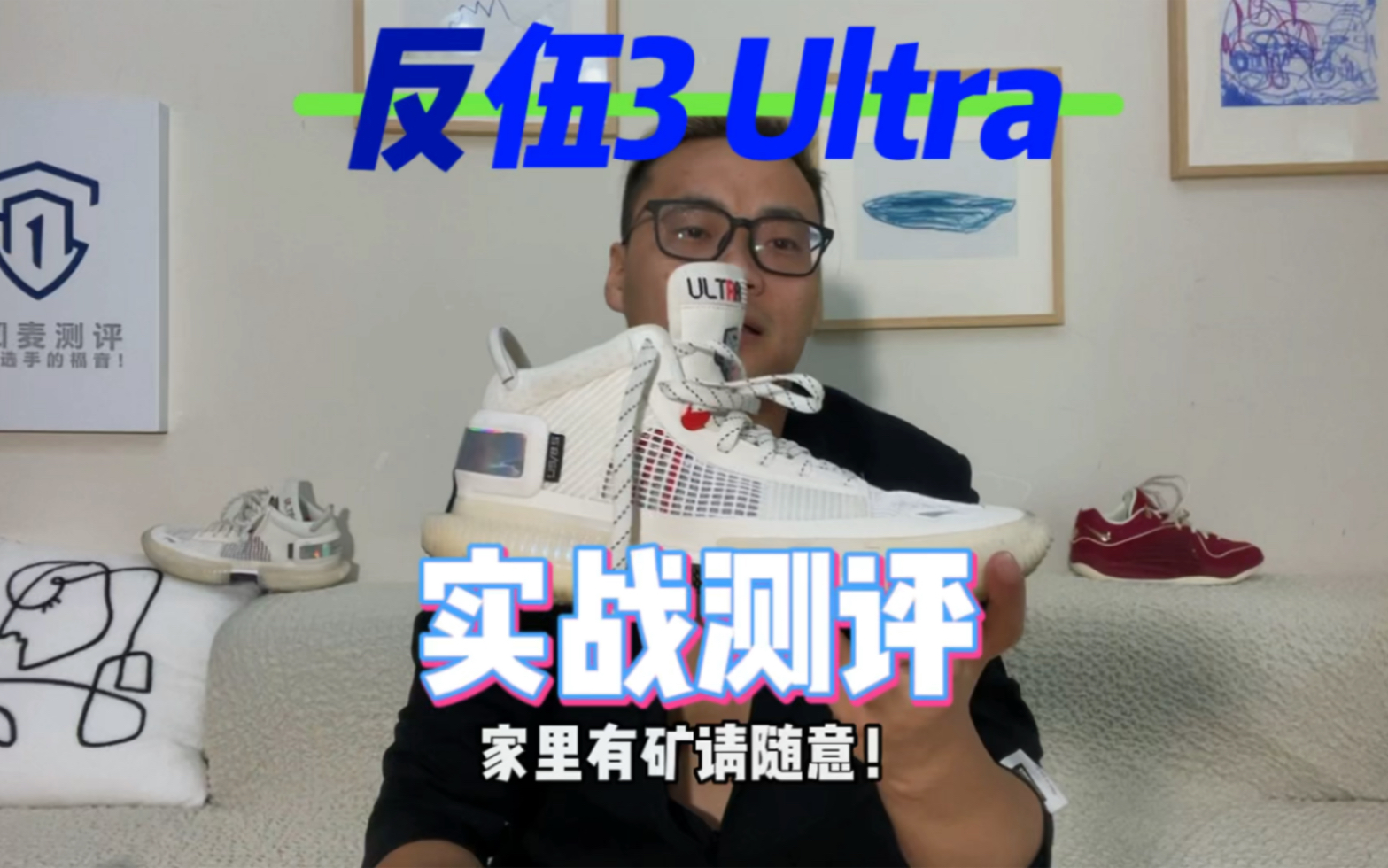 [图]反伍3Ultra:实战测评！和普通版差距大吗？相比同价位利刃3怎么选？