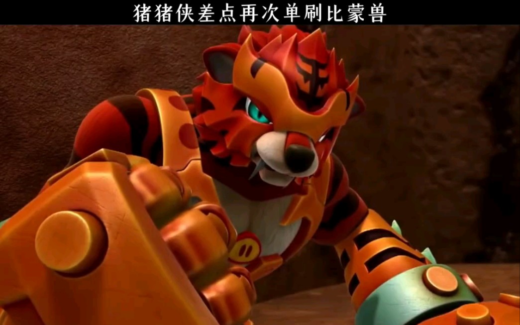 "这次如果不是吞了x元素,这次被铁拳虎单刷"