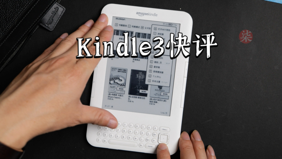 墨水屏阅读器考古 kindle3电纸书快评哔哩哔哩bilibili