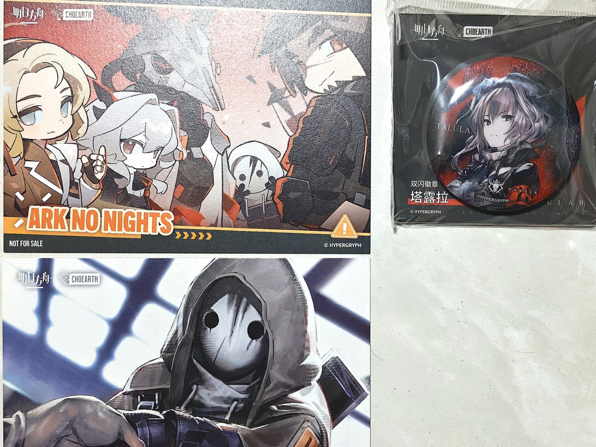 明日方舟整合运动特典明信片