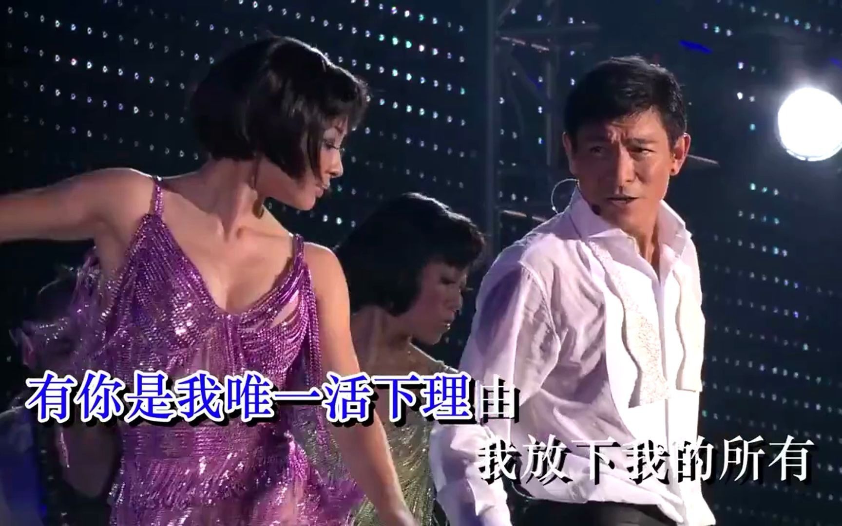 刘德华  太想爱  2008上海巡回演唱会 卡拉OK版哔哩哔哩bilibili