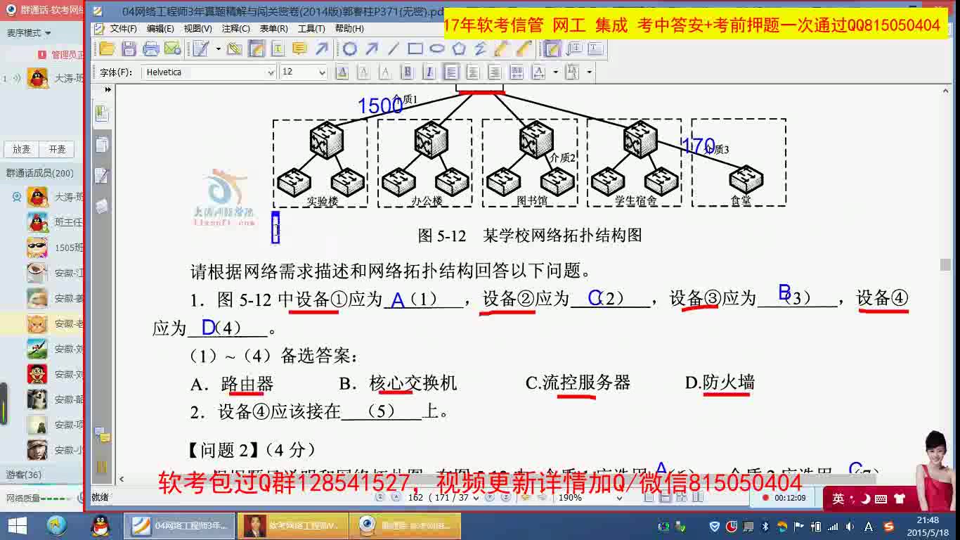 网络工程历年考试真题讲解哔哩哔哩bilibili