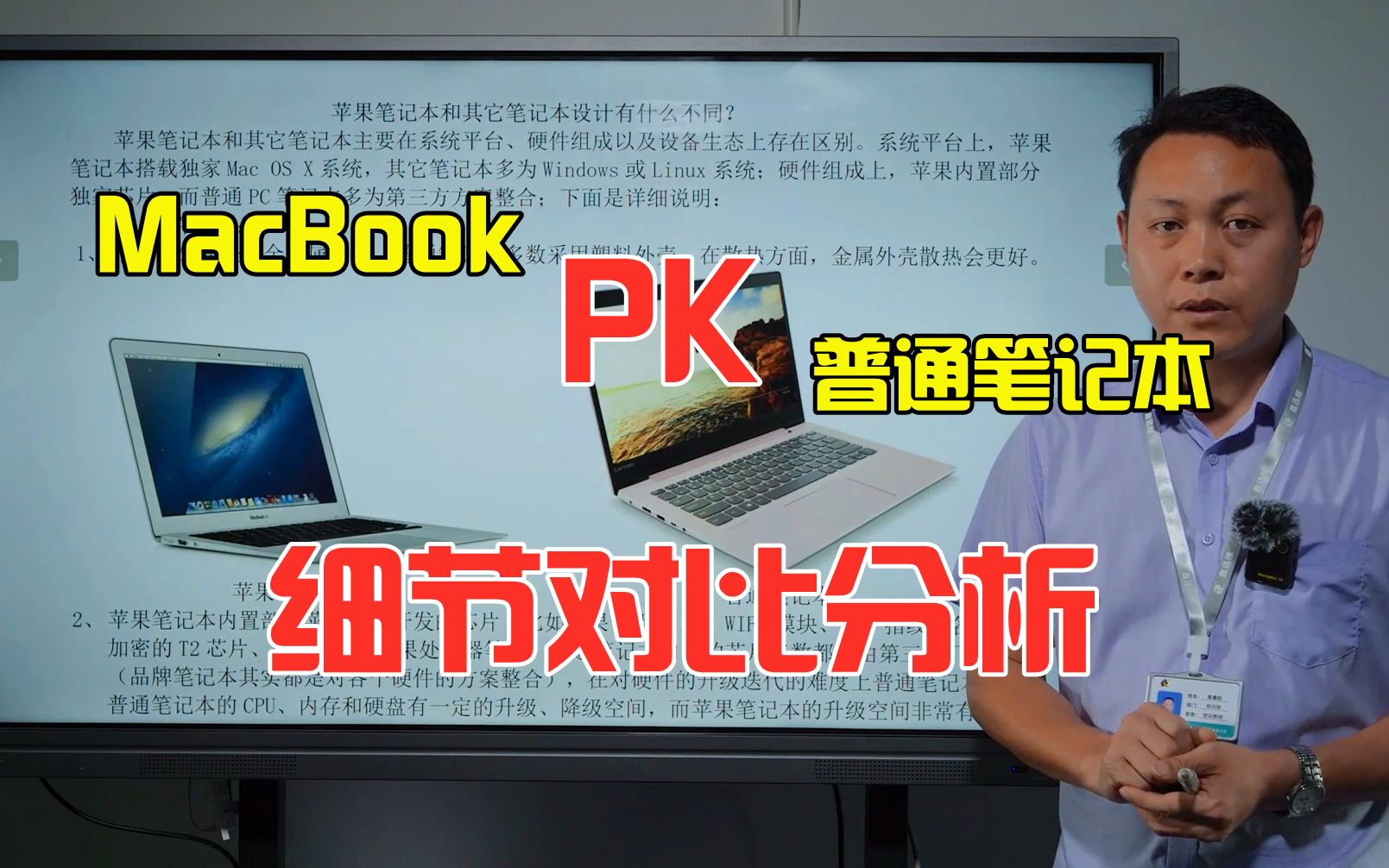 苹果MacBook真的比普通笔记本好?6分钟科普,两者详细对比分析!哔哩哔哩bilibili