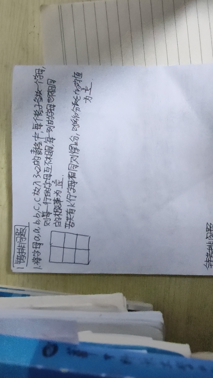 [计数原理]几种题型的归纳(错排+相不相邻+排数+多选题)哔哩哔哩bilibili