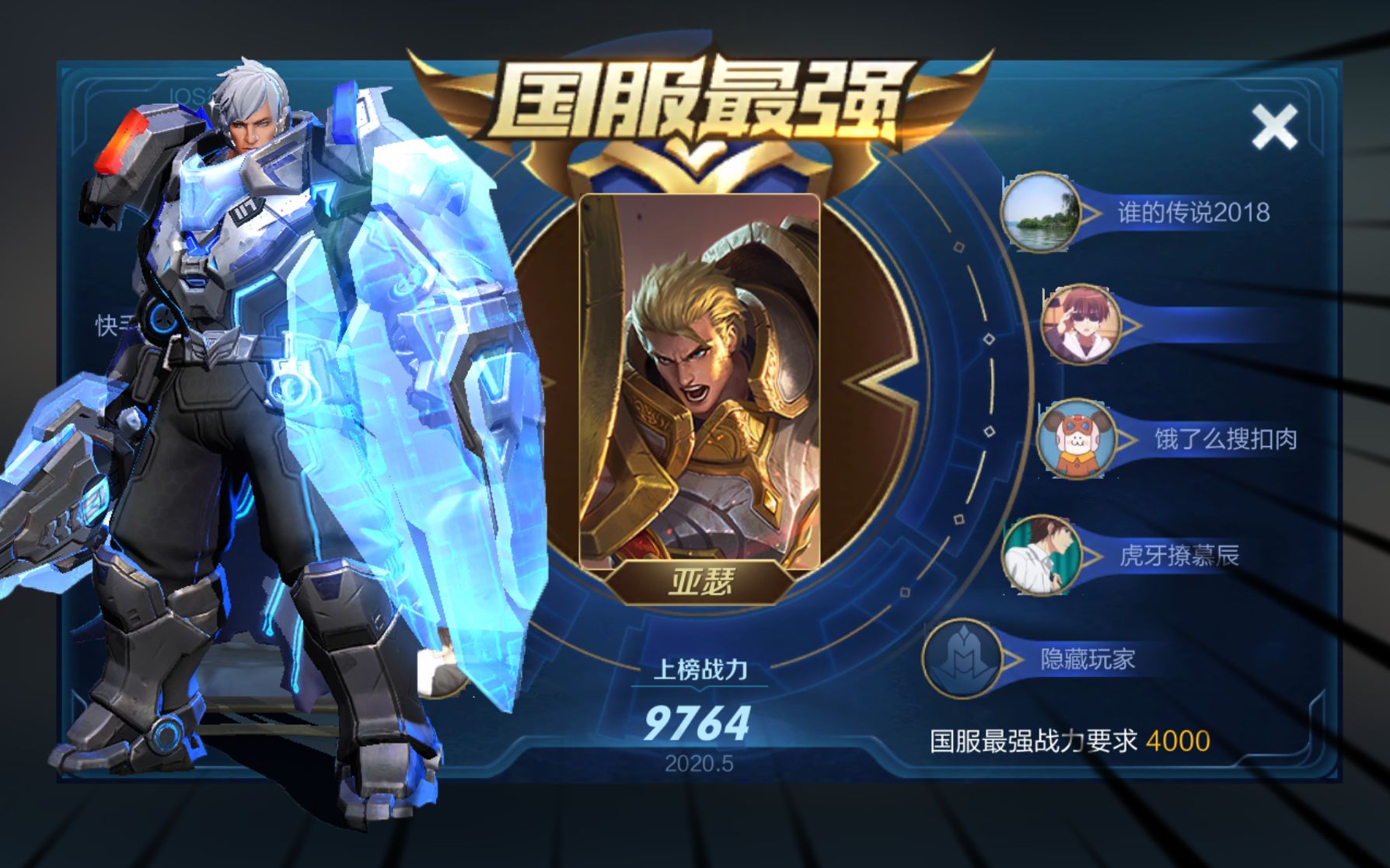 王者荣耀国服系列之亚瑟我的大剑从来就没有轻易饶过谁