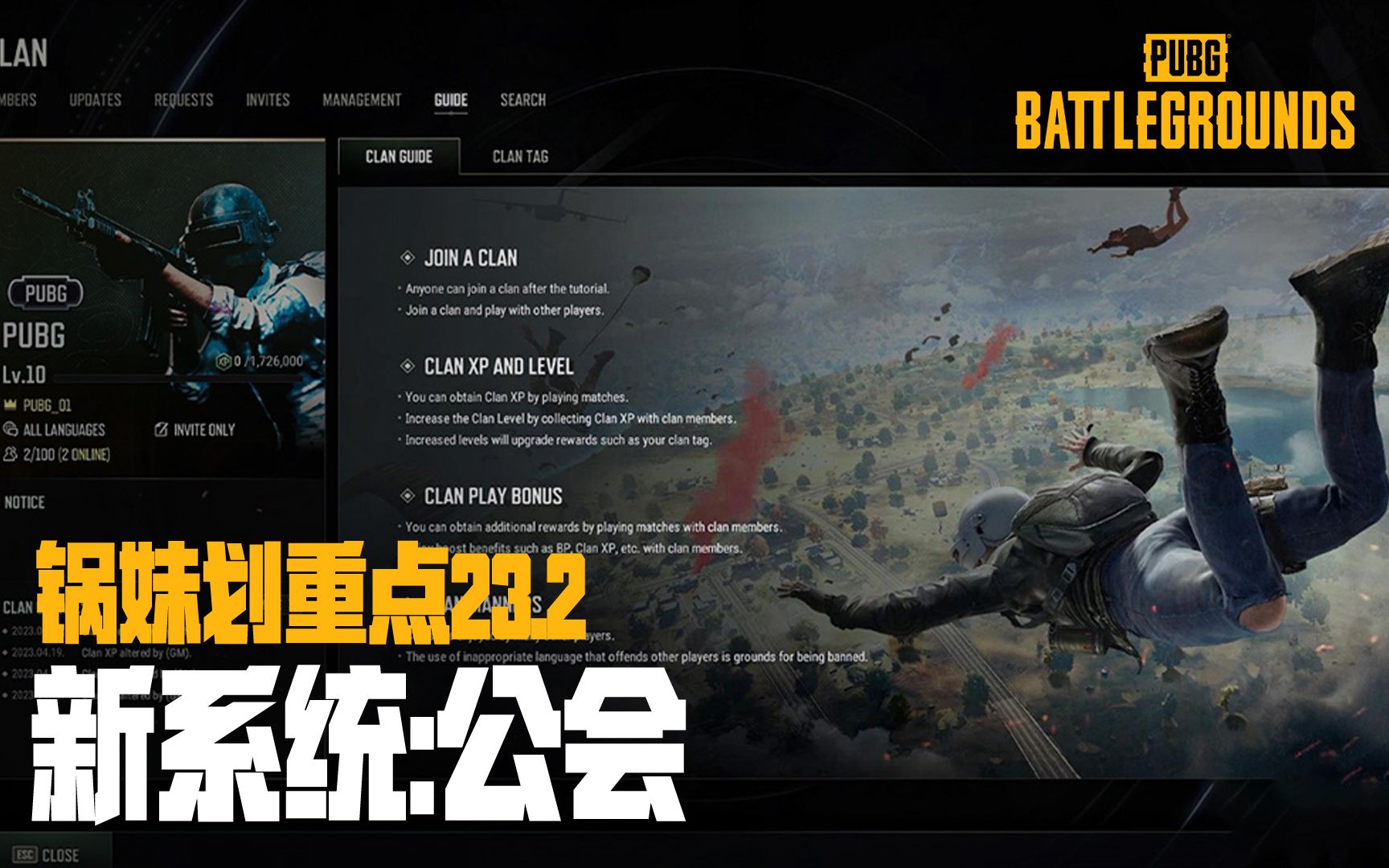 一起来玩吧!PUBG