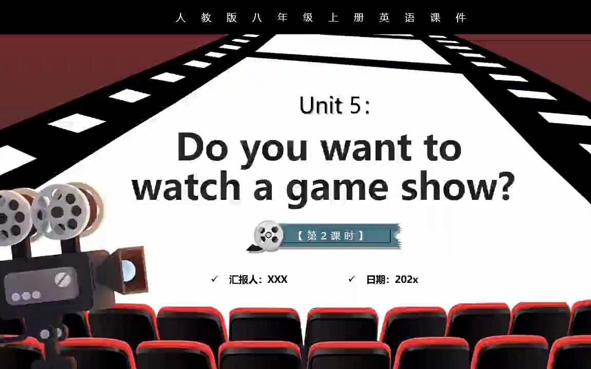 [图]Do you want to watch a game show人教版八年级上册英语课件PPT模板