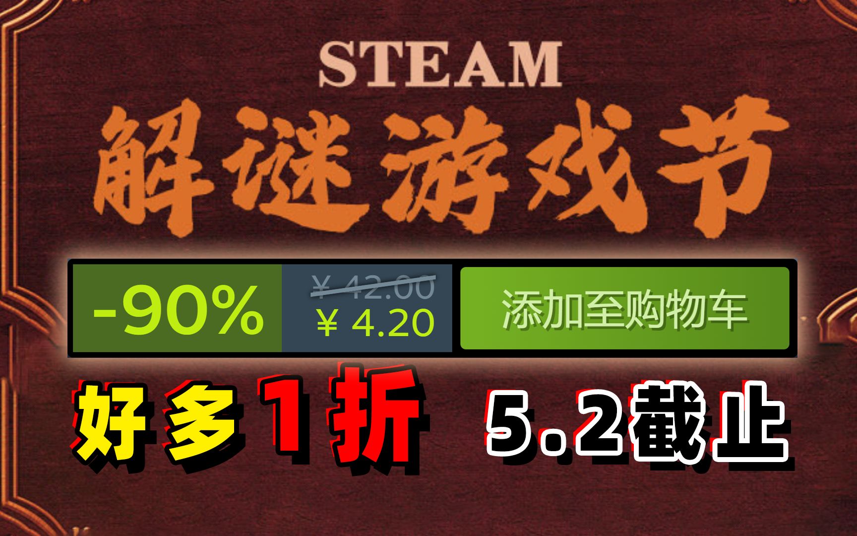 [图]steam解谜游戏节史低特惠游戏推荐 ，17款游戏推荐