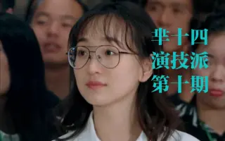 芈十四 搜索结果 哔哩哔哩 Bilibili