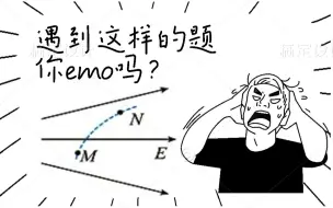 Скачать видео: 【秒杀技巧】静电场——电场中场力功能势的综合分析