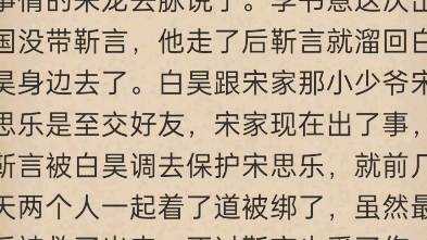 李书意是将死的枯树,白敬是他最后活命的养分,不过最后养分没了,他对这世界也没什么好留恋的了.靳言是朵围着白昊转的向日葵,可惜他的太阳从来...