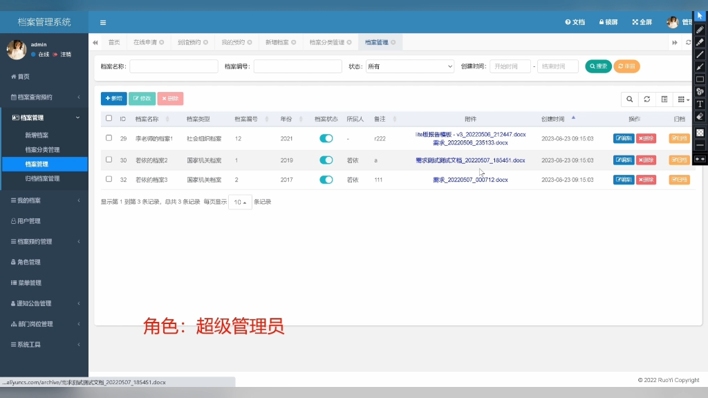 计算机毕业设计基于SpringBoot的档案管理系统高校档案管理系统程序设计/调试运行/定制开发