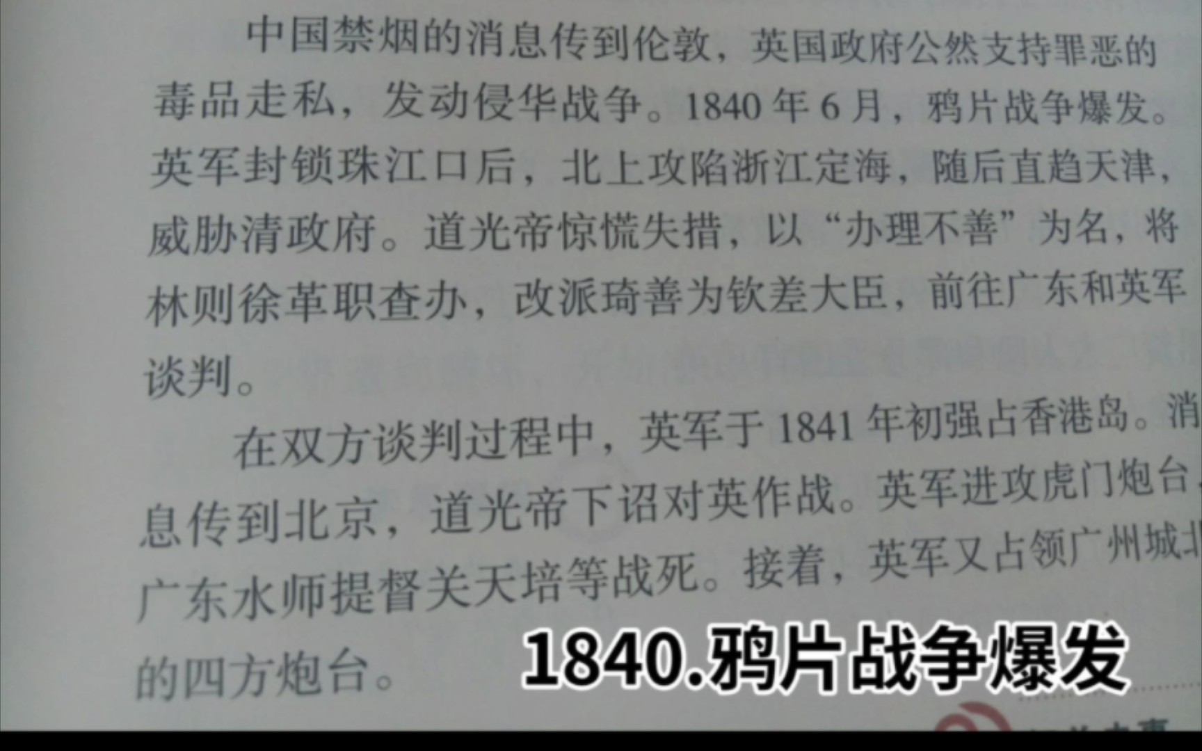 今天9月3号是抗战胜利纪念日,铭记历史,爱我中华 ! "中国 "近代 "历史哔哩哔哩bilibili