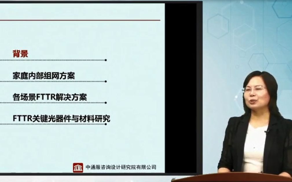 2022中国信息通信业高层千兆网发展论坛中通服咨询设计研究院有限公司徐梅香哔哩哔哩bilibili