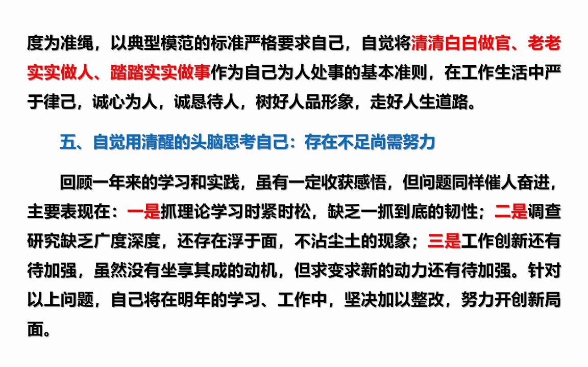 领导述职报告怎么写?这篇万能模板标题就不错,内容也很好,收藏终于看到你了哔哩哔哩bilibili