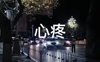世间万物皆可自愈你，唯独你自己不肯放过自己放过自己手机拍摄短视频