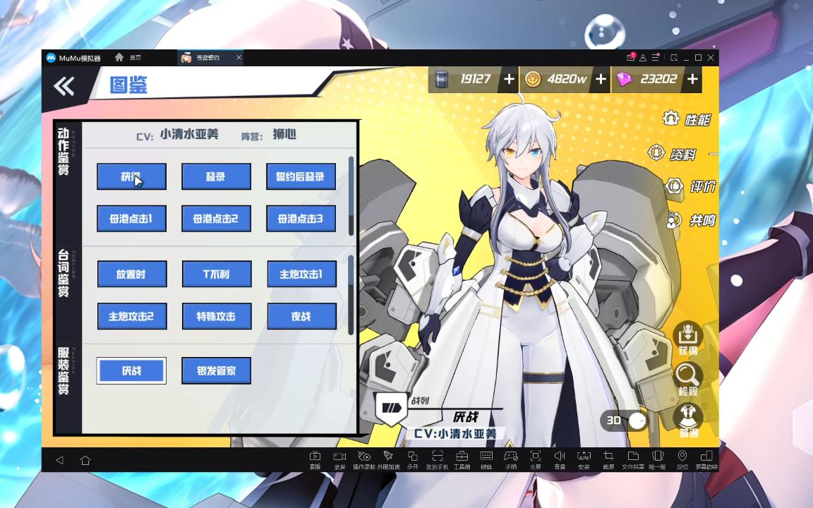 苍蓝誓约厌战语音纪念展示