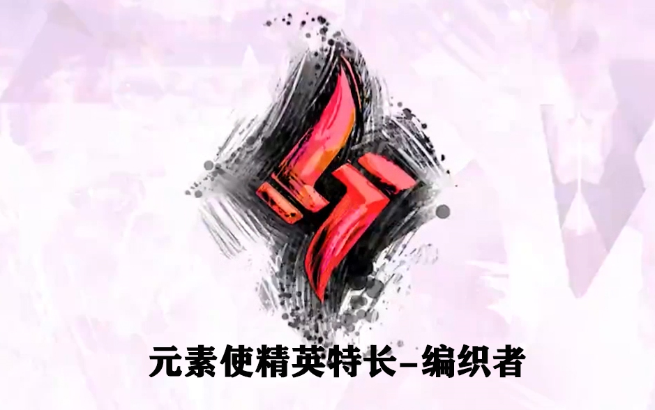 激战2dlc版本烈焰征途元素使新精英特长编织者