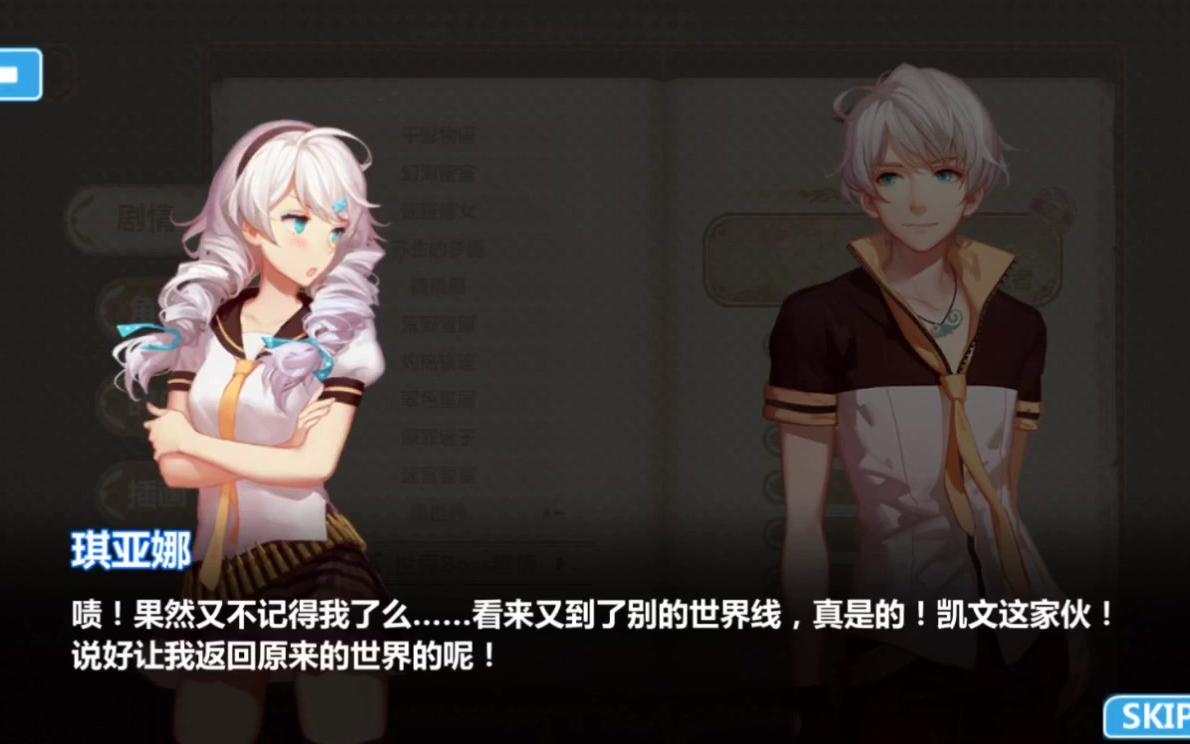 哔哩小斯崩坏学园2里世界窥探者篇大结局凯文配音