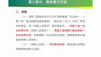 2、封面至期间费用明细表