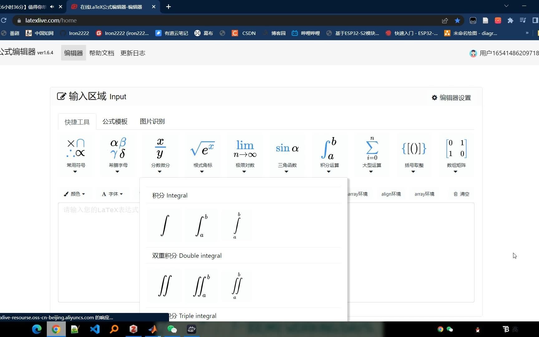 Latex公式编辑器(网页版)支持图片识别哔哩哔哩bilibili