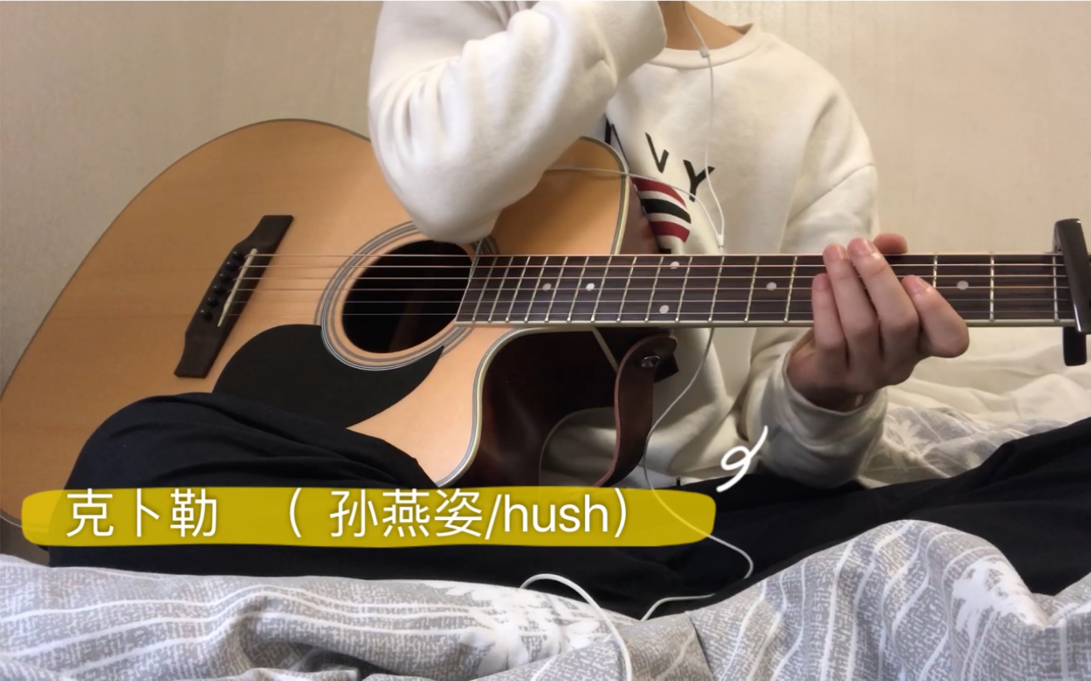 《克卜勒》kepler Cover Hush/孙燕姿 附自扒和弦谱哔哩哔哩bilibili