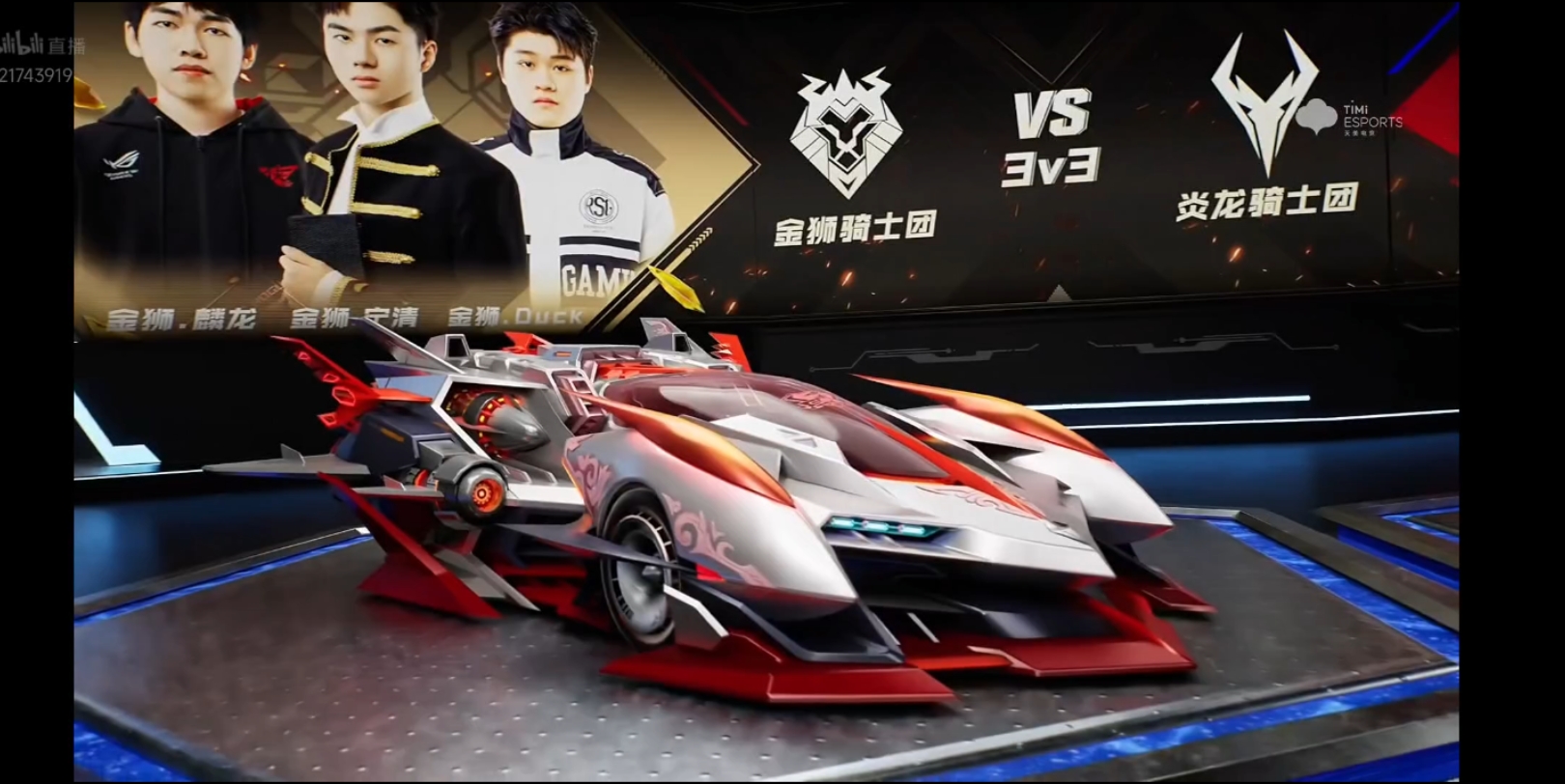 联赛车"流火"道具首秀【qq飞车手游】