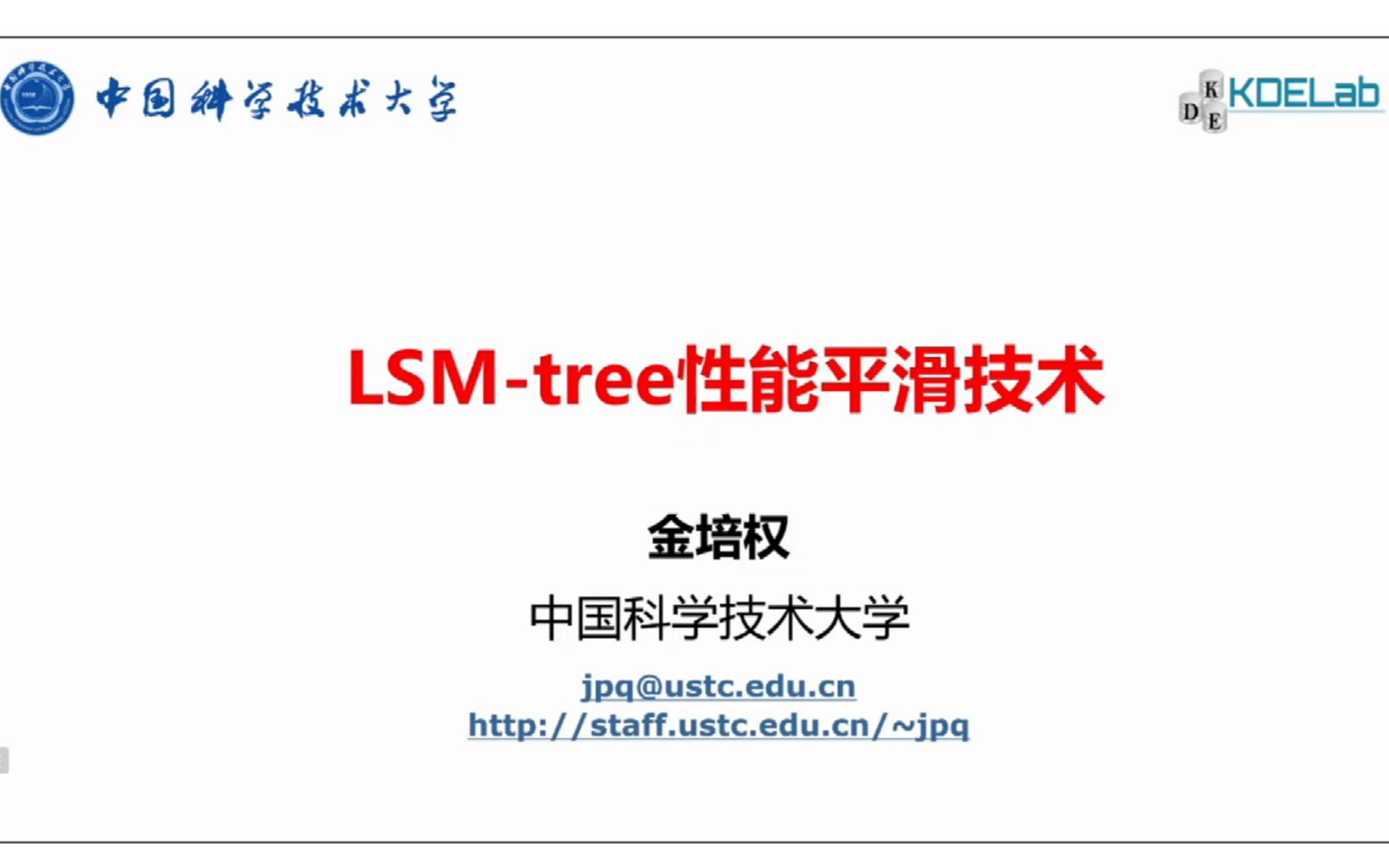 【技术群英会】金培权:lsm-tree性能平滑技术