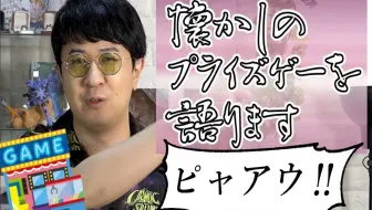 杉田智和之被打了w好疼ww 帅哥盒子篇 哔哩哔哩 Bilibili