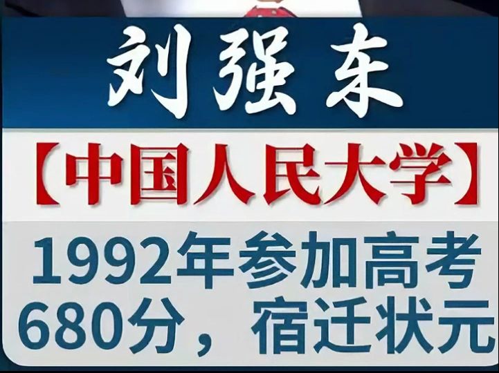 9位商业大佬高考成绩和毕业的大学哔哩哔哩bilibili