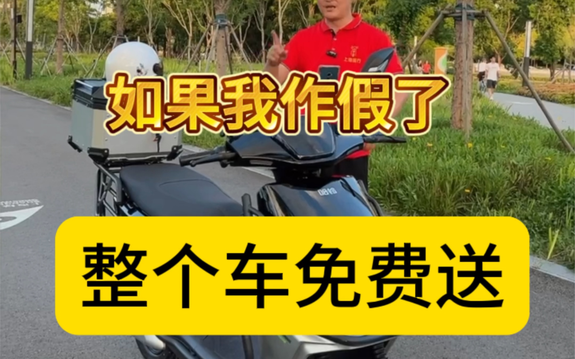 如果视频作假了,整个车免费送#外卖小哥[话题]# #哈铃电动车[话题]##真实测评[话题]##上海同城[话题]# #同城配送[话题]#哔哩哔哩bilibili