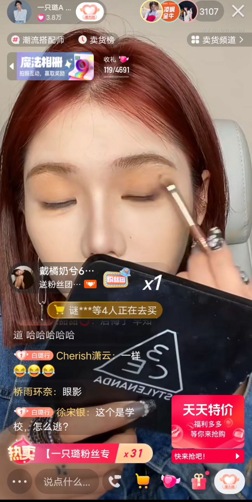 一只璐直播化妆平平无奇的一场直播啊