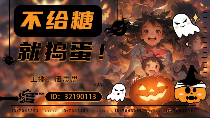 【直播回放】【唐思思井岛崎说】[甜御】给个面子看3分钟吧 2024年10月31日22点09分哔哩哔哩bilibili