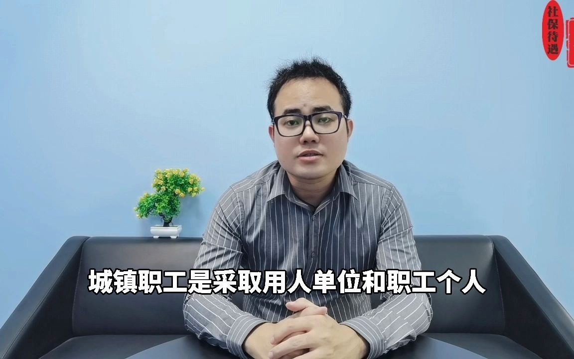 公司缴纳的社保如何转为灵活就业社保,需要什么手续?哔哩哔哩bilibili