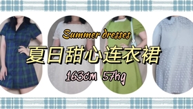 163cm 57kg 肉肉圆脸女孩的复古穿搭 微胖显瘦春夏穿搭分享 哔哩哔哩 つロ干杯 Bilibili