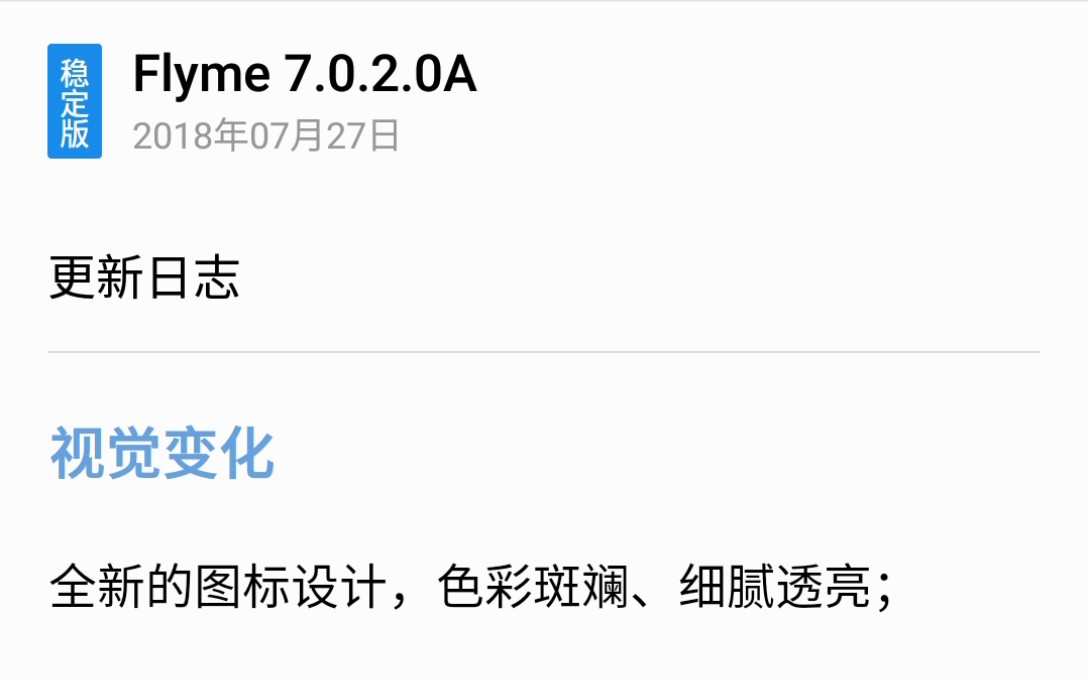 等了辣么久,pro5的Flyme7,终于来了!哔哩哔哩bilibili