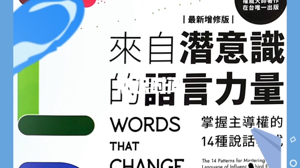 识别他人的14种语言与行为模式,可以让我们更好的与之匹配和建立信任关系哔哩哔哩bilibili