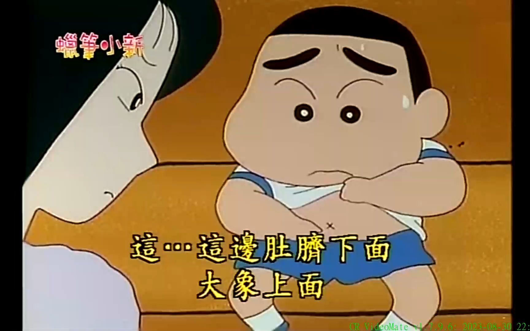 蜡笔小新:小新上学期间肚子痛,原来是便秘了