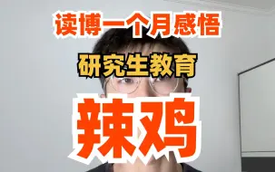 Tải video: 读博一个月感悟：痛苦来源于做无意义的事！