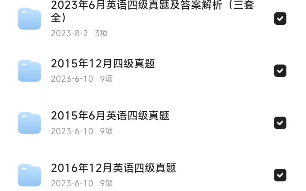 [图]2019-2023.6月（历年）英语四六级真题及答案解析(一、二、三套全）电子版PDF无水印