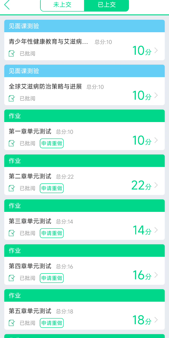 艾滋病、性与健康,第一,二章答案哔哩哔哩bilibili