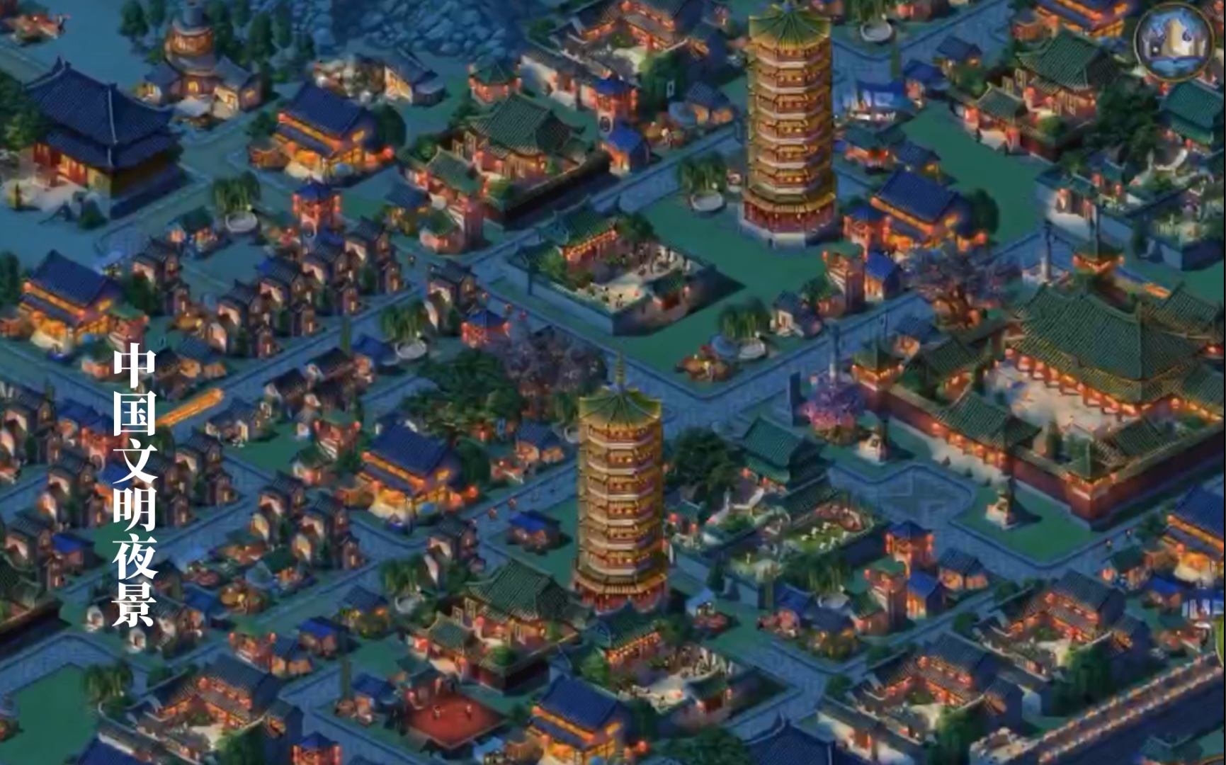 模拟帝国中国文明夜景图来啦,来看看中国城市的夜景吧