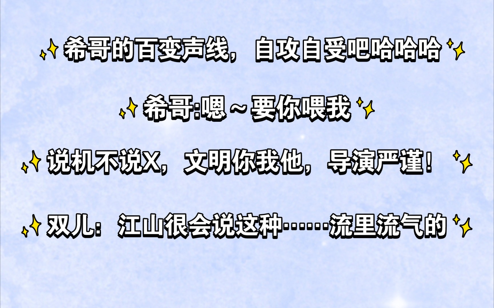 【郑希X苏尚卿】希哥你真的好受啊 你在干嘛? 双儿:江山很会说这种……流里流气的哔哩哔哩bilibili