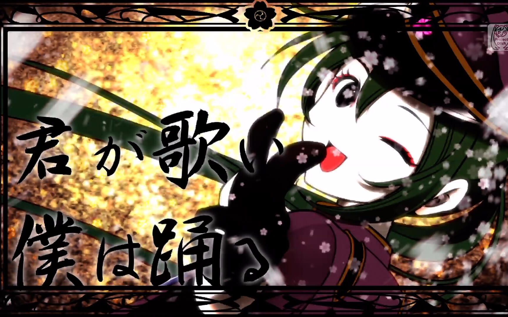 【歌姬计划ft】千本樱 ex perfect 102.