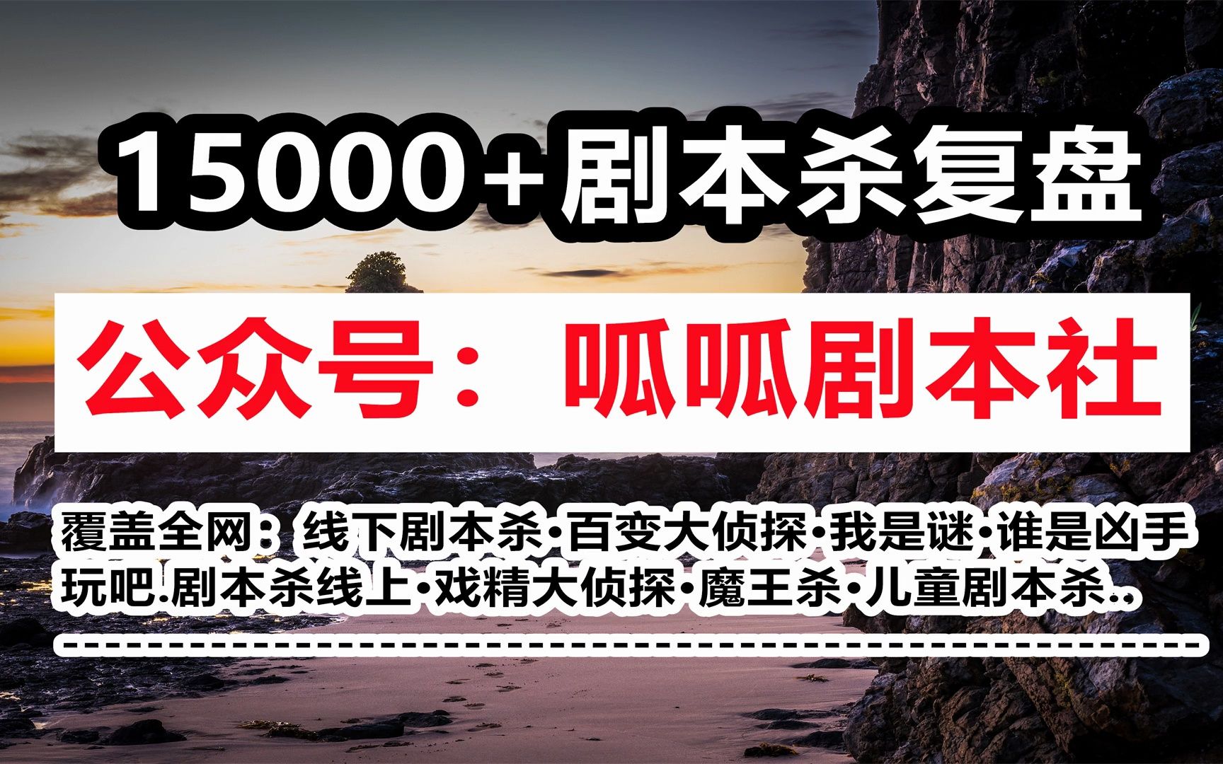 剧本杀《奉天1928》复盘解析 真相攻略 凶手是谁 测评剧透 推理测评