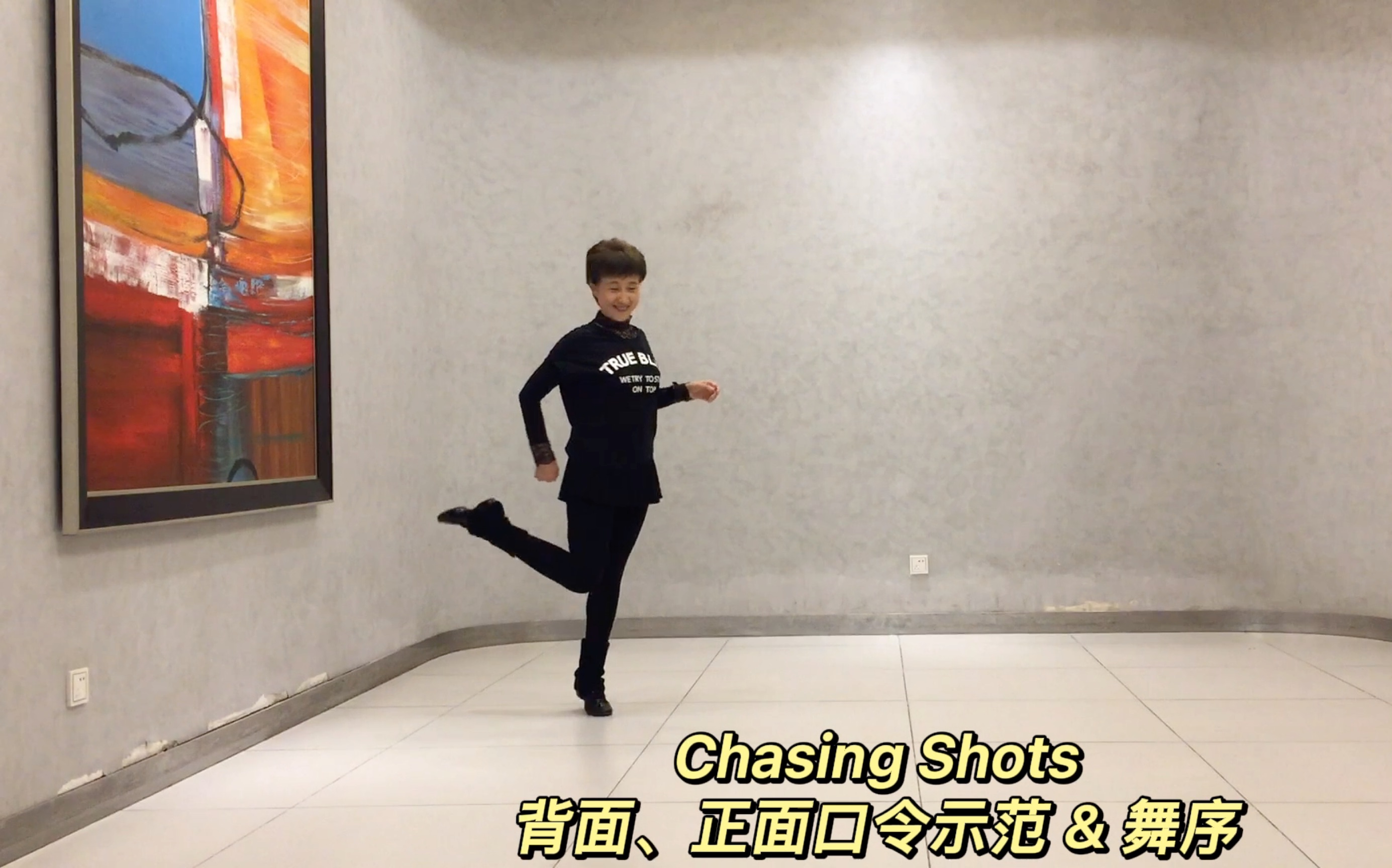 [图]国际排舞：Chasing Shots