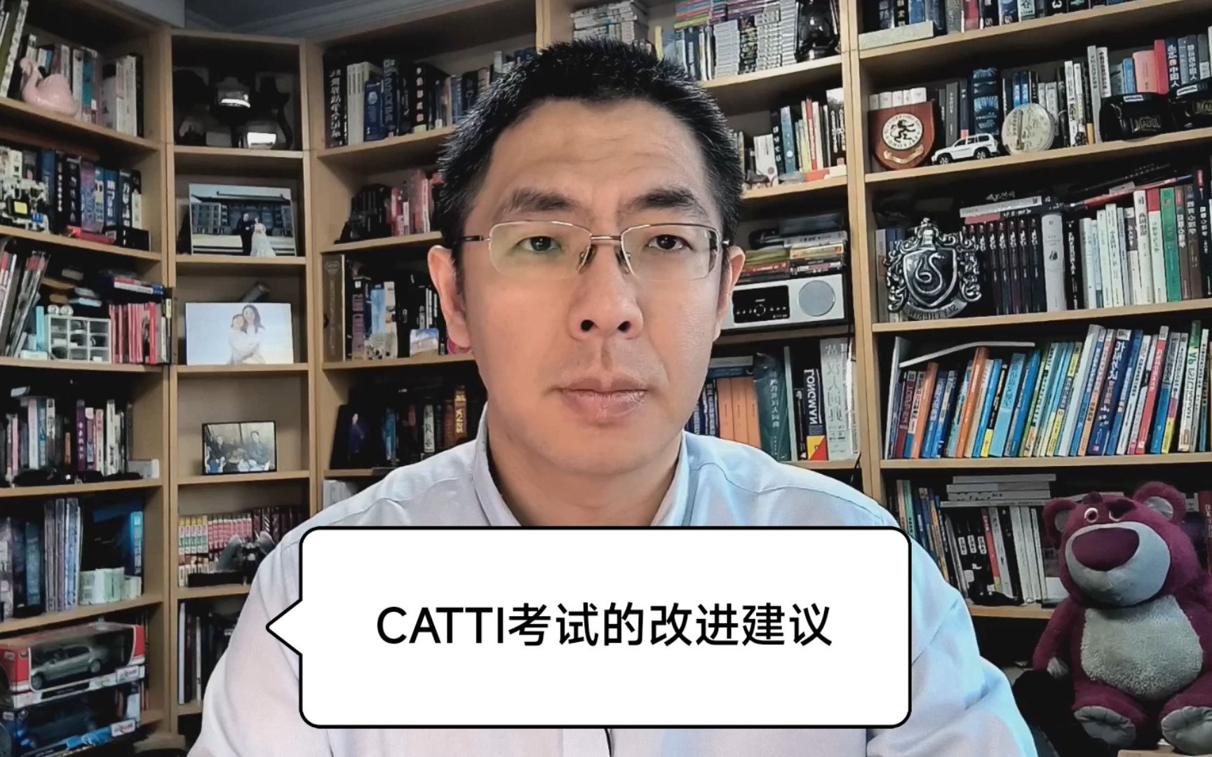 CATTI考试的几点改进建议哔哩哔哩bilibili