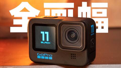 GoPro Hero 11 vs 大疆Osmo Action 3 画面对比-哔哩哔哩